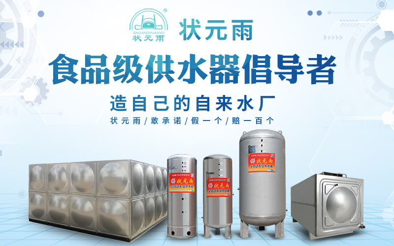 無塔供水器怎么用_壓力罐使用的注意事項(xiàng)