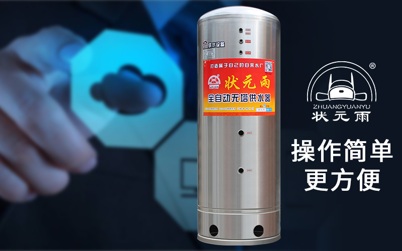 無塔供水器怎么用？操作其實很簡單！