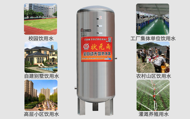 想讓用水更省心？要看無(wú)塔供水器怎么用！
