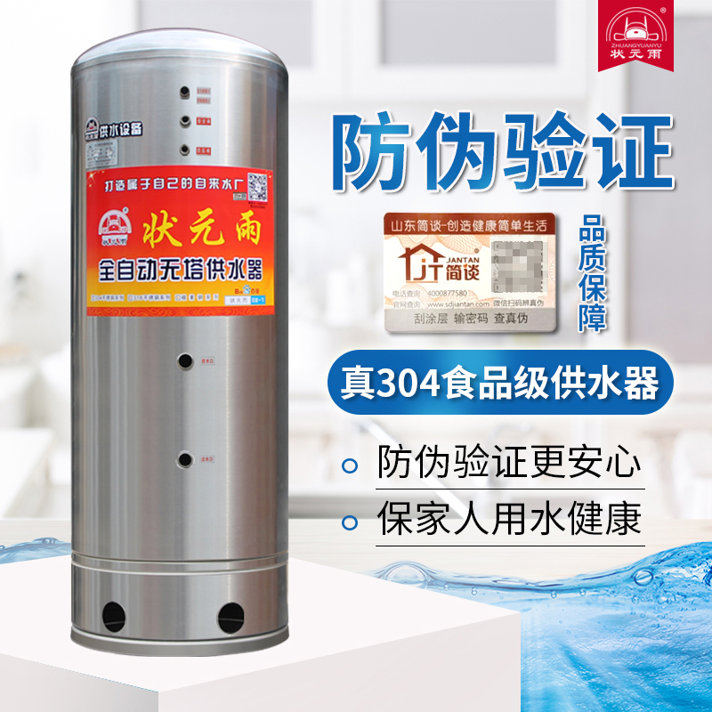 無(wú)塔供水器怎么用？又有哪些組成部分呢？