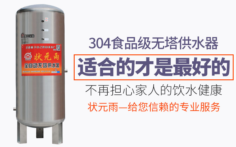 無(wú)塔供水器怎么用？適合的最好用！