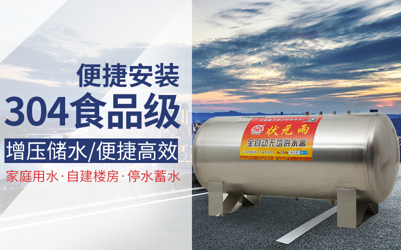 無(wú)塔供水器怎么用？適合的最好用！