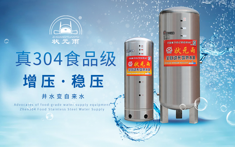 無(wú)塔供水器怎么用，解決水壓?jiǎn)栴}這么用！
