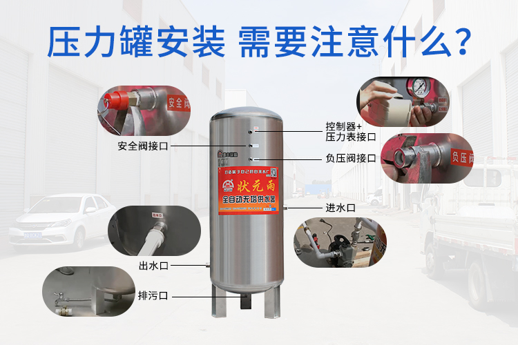 無塔供水器怎么用？安裝時(shí)要注意什么？