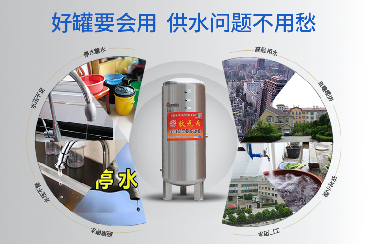 無塔供水器怎么用？安裝時(shí)要注意什么？