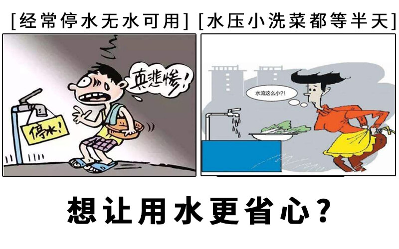 想讓用水更省心？要看無(wú)塔供水器怎么用！
