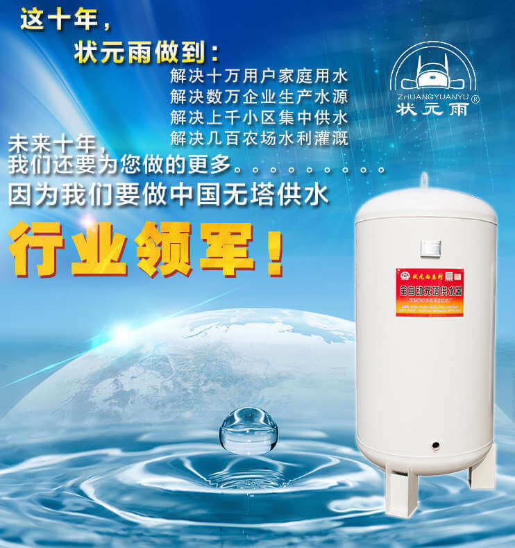 家用無(wú)塔供水器的維護(hù)與安裝