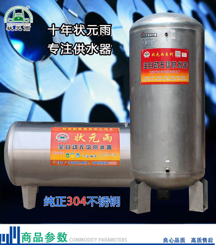 【無(wú)塔供水器價(jià)格】誰(shuí)知道6噸無(wú)塔供水器的價(jià)格?