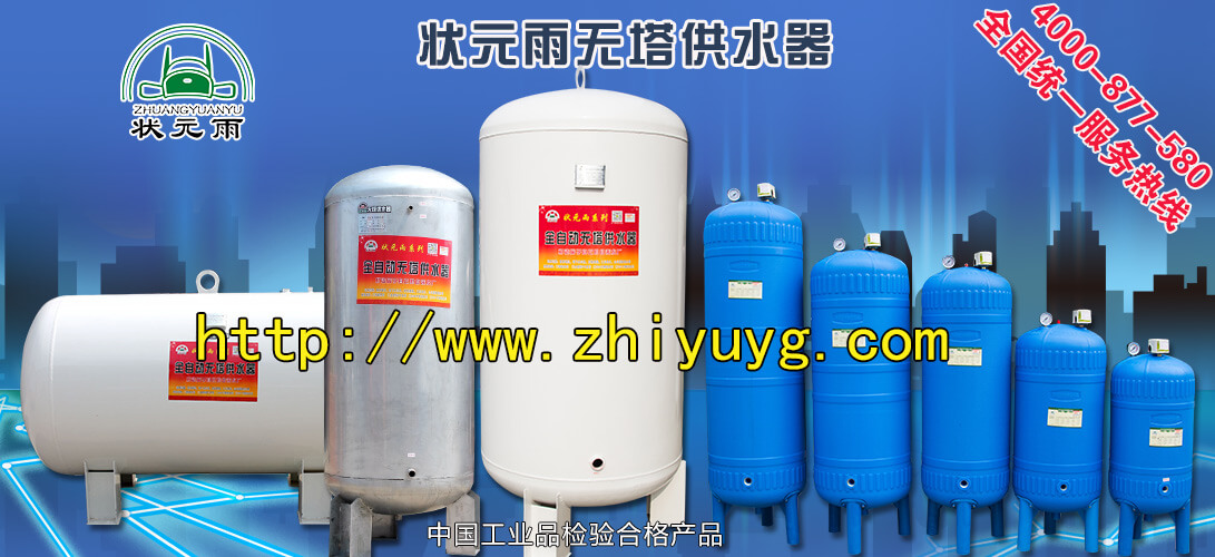 無(wú)塔供水設(shè)備的安裝維護(hù)