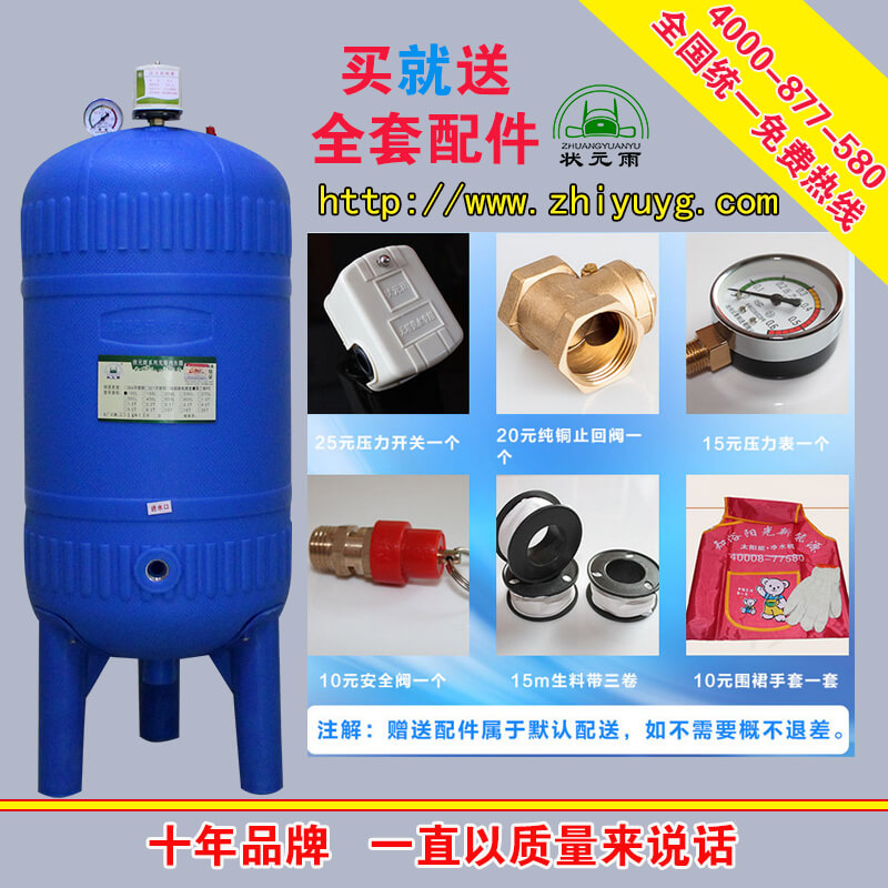 無(wú)塔供水器一夜之間壓力下降2壓是什么原因？