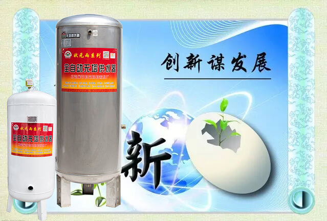 怎樣才能實(shí)現(xiàn)無塔供水設(shè)備知浴企業(yè)可持續(xù)發(fā)展?