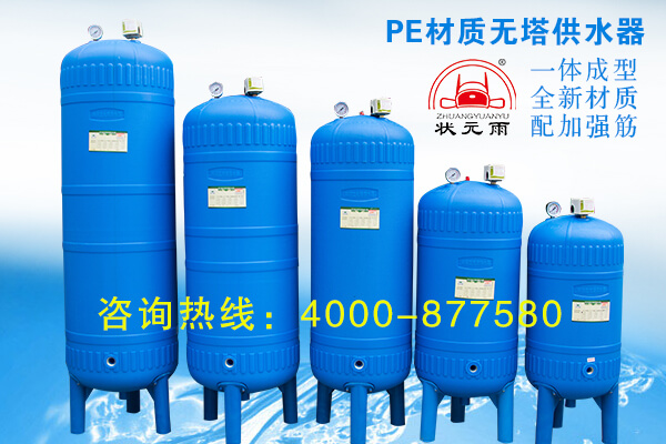 什么材質(zhì)的無塔供水器比較好？有哪幾種無塔供水器？