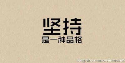 風(fēng)雨十五載，我們?cè)趫?jiān)持著什么