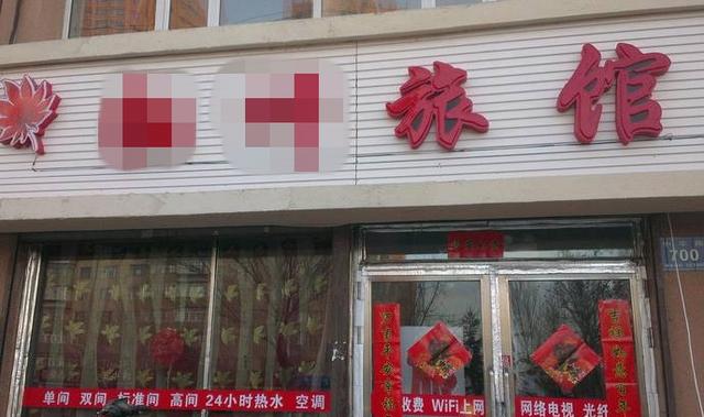 旅店老板購買狀元雨的神奇經(jīng)歷