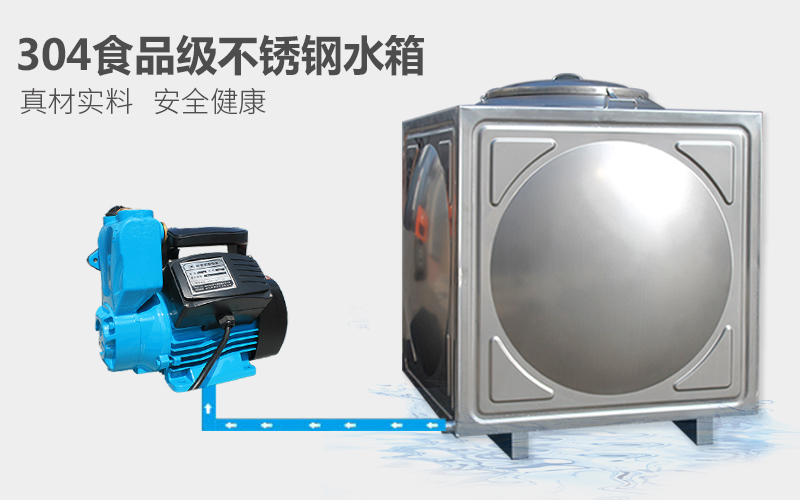 儲(chǔ)水供水為一體？家用水箱就可以！