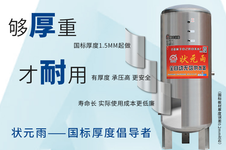 不符合國標(biāo)厚度的壓力罐能用嗎？