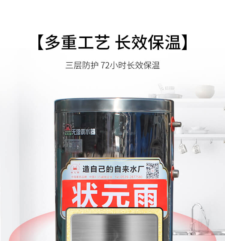 狀元雨無塔供水器 保溫壓力罐_無塔供水壓力罐_不銹鋼304 水塔家用全自動(dòng)_食品級(jí)無塔供水器_廠家直銷 保溫壓力罐