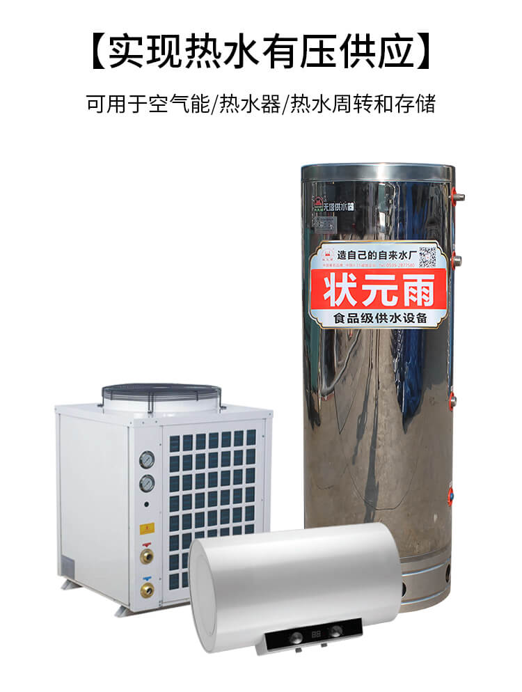 狀元雨無塔供水器 保溫壓力罐_無塔供水壓力罐_不銹鋼304 水塔家用全自動(dòng)_食品級(jí)無塔供水器_廠家直銷 保溫壓力罐