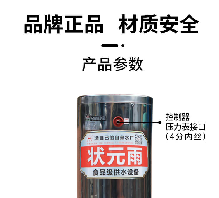 狀元雨無塔供水器 保溫壓力罐_無塔供水壓力罐_不銹鋼304 水塔家用全自動(dòng)_食品級(jí)無塔供水器_廠家直銷 保溫壓力罐