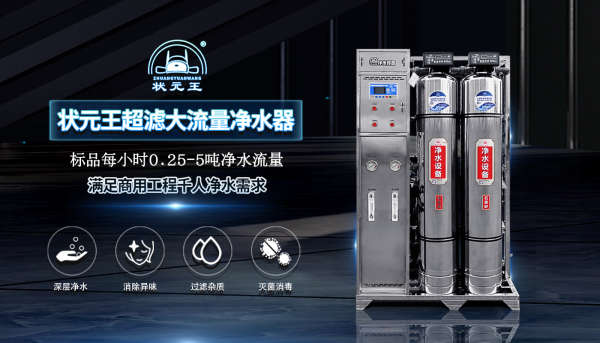 超濾凈水器和反滲透哪個(gè)好。